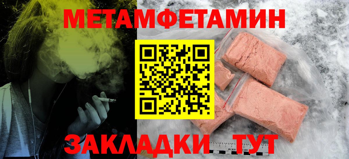 Amphetamine Розовый  Вход с VPN  Жуковский 