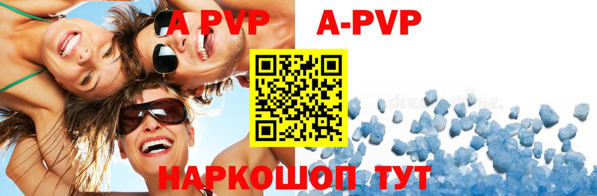 Alpha PVP Crystall  Альфа ПВП мука  Вход с VPN  Alpha PVP  Жуковский 