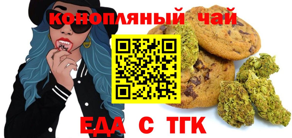 Жуковский  Cannafood конопля  Вход с VPN 