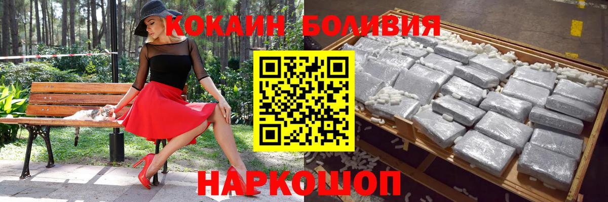 КОКАИН 97%  Вход с VPN  Cocaine Columbia  Жуковский 