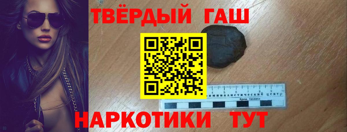 ГАШИШ Premium Жуковский