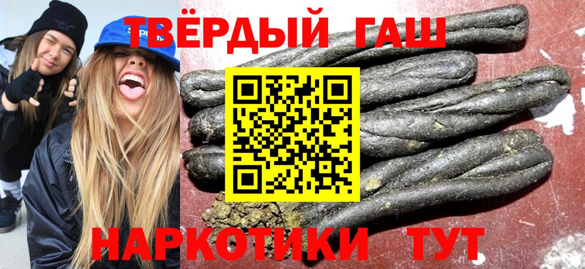 Жуковский  Гашиш убойный  ГАШИШ  Вход с VPN  ГАШ убойный 