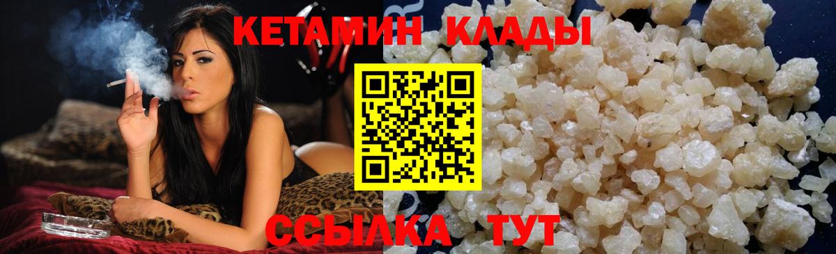 Кетамин ketamine  КЕТАМИН ketamine  Вход с VPN  Жуковский 