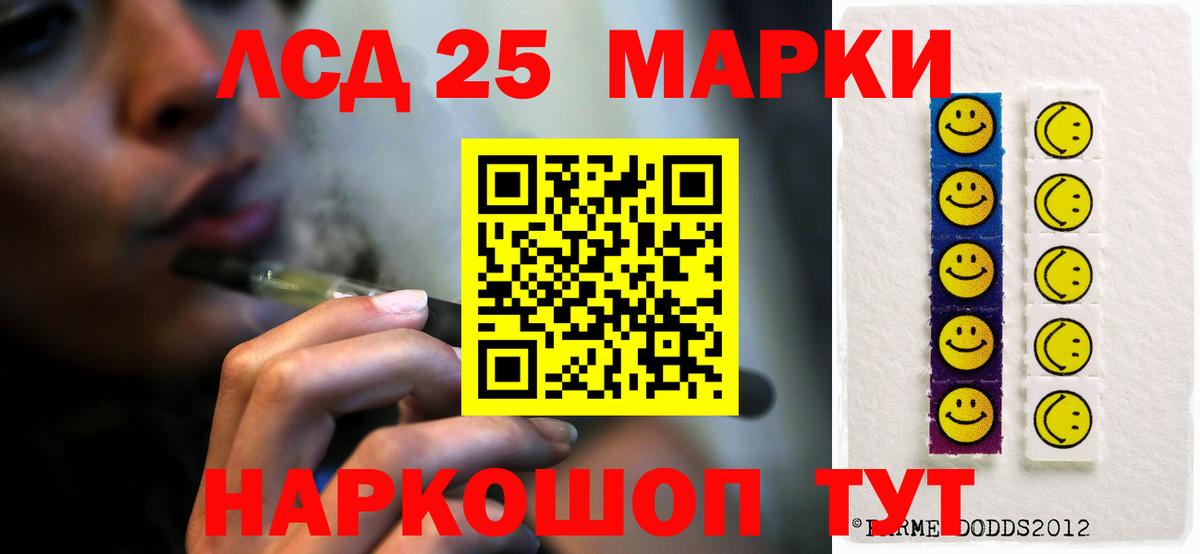 LSD-25 экстази ecstasy  Вход с VPN  Жуковский 