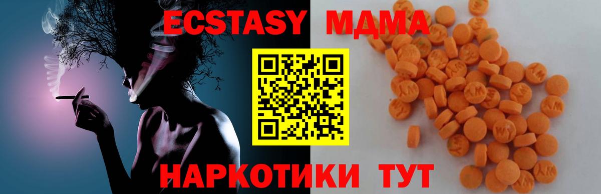 Жуковский  МДМА Molly  Вход с VPN  МДМА  MDMA кристаллы 
