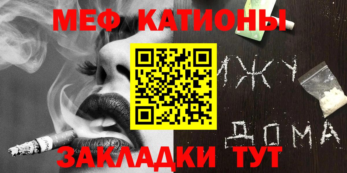Жуковский  Меф VHQ  Меф  Вход с VPN  МЕФ mephedrone 