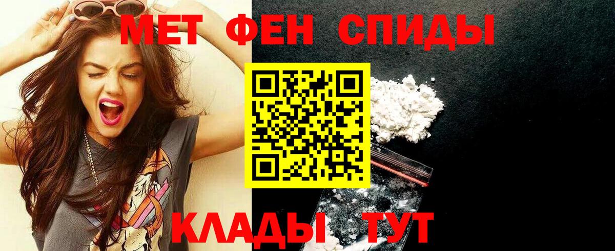 МЕТАМФЕТАМИН пудра Жуковский