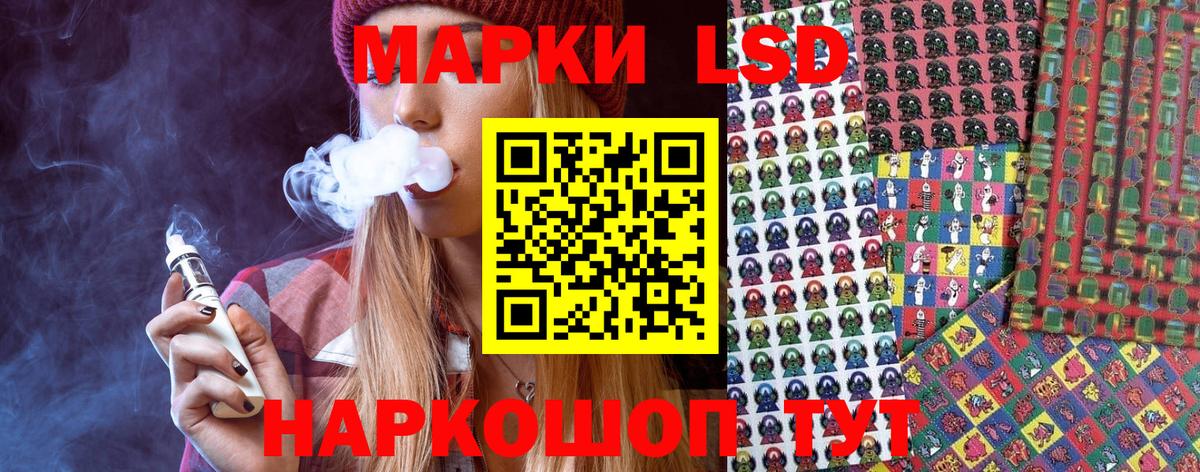 Наркотические марки 1,5мг  Вход с VPN  Жуковский 