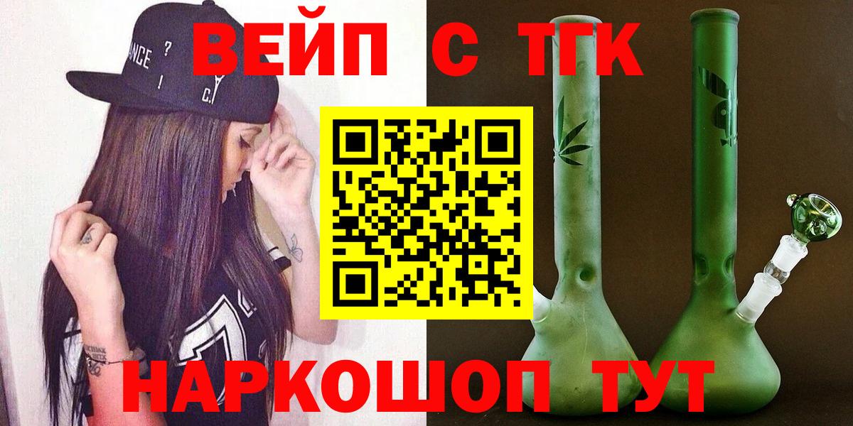 Дистиллят ТГК вейп Жуковский