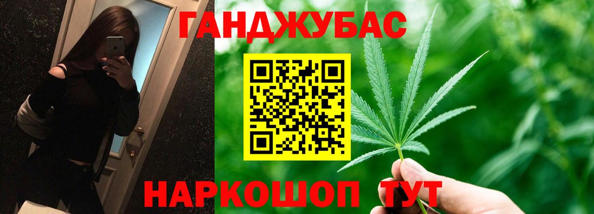 Бошки Шишки Bruce Banner Жуковский